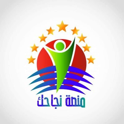 منصة نجاحك